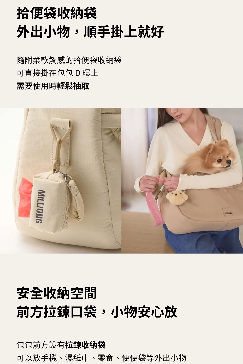 MILLIONG 奶油輕旅寵物背包